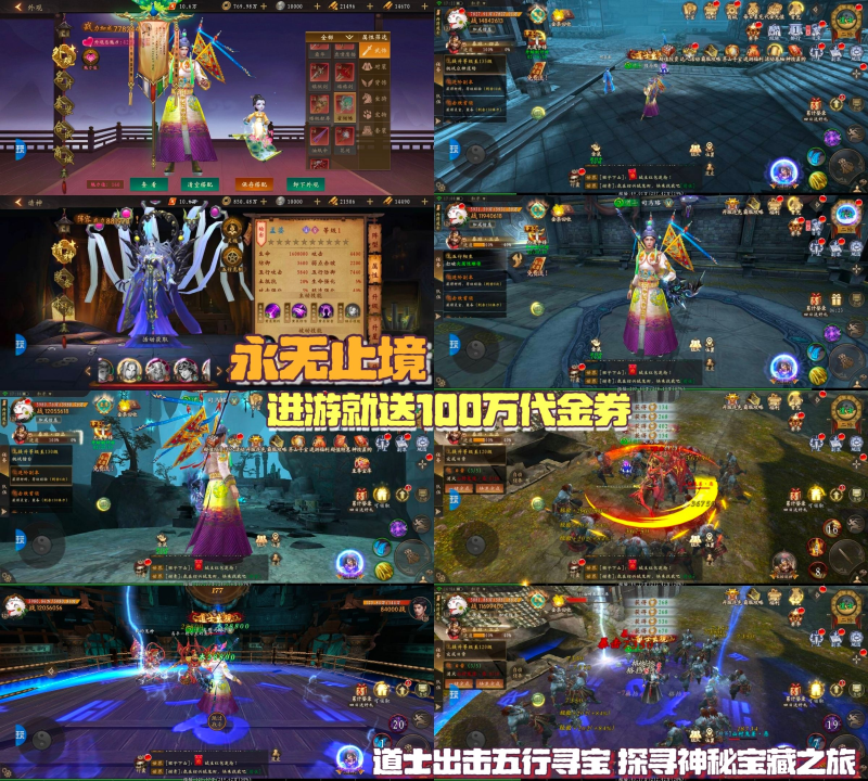 【永无止境】代金券版-随心手游网