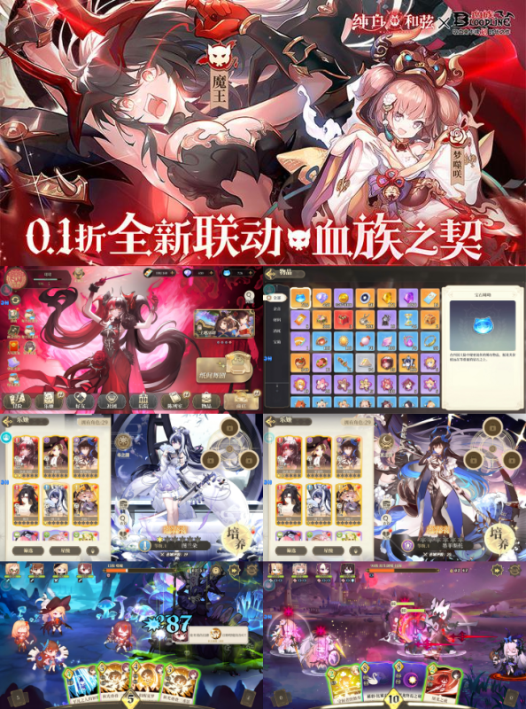 《纯白和弦》0.1折返利服-随心手游网