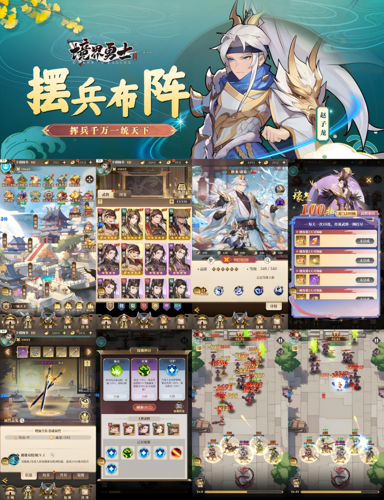 境界勇士（新塔防）-随心手游网