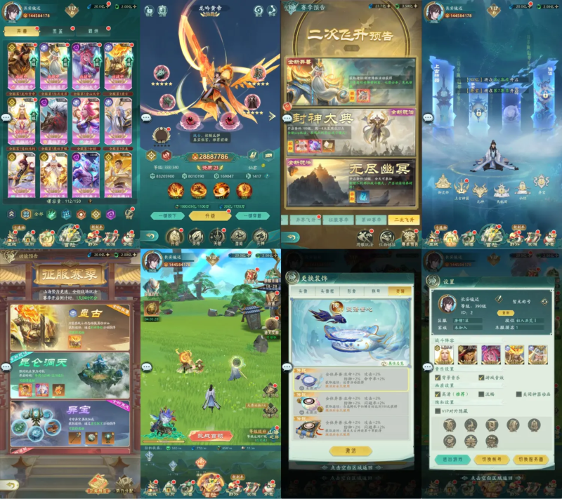 【山海经异兽录】内购+后台-随心手游网