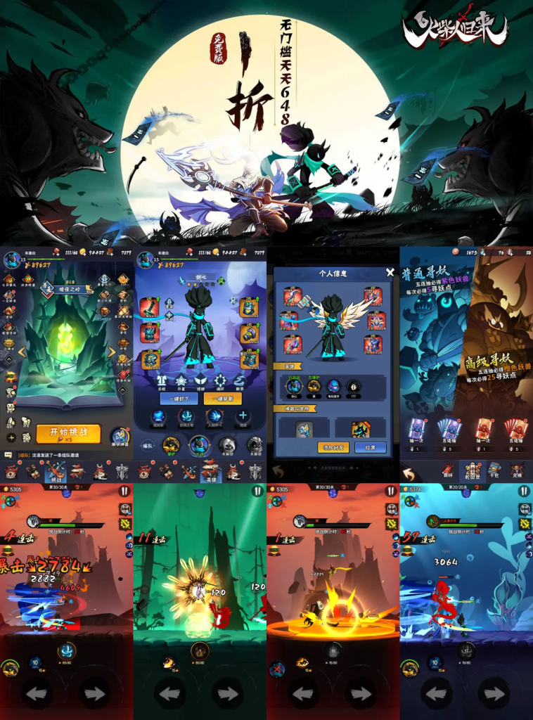 【火柴人归来】1折免费版-每日送无门槛648-随心手游网