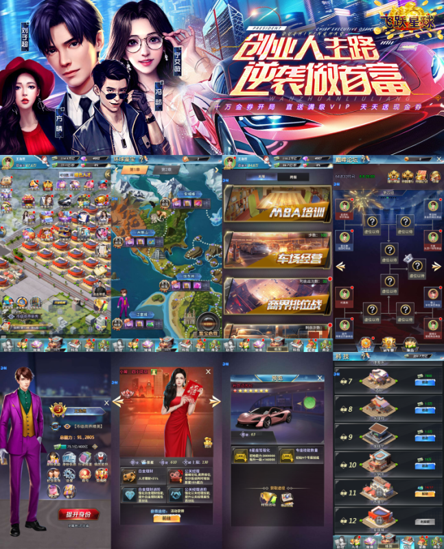 【飞跃星球-0.1折】模拟养成商战-随心手游网