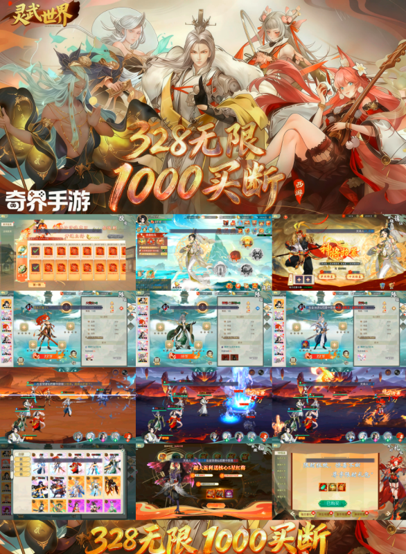 【灵武世界】-买断版-随心手游网