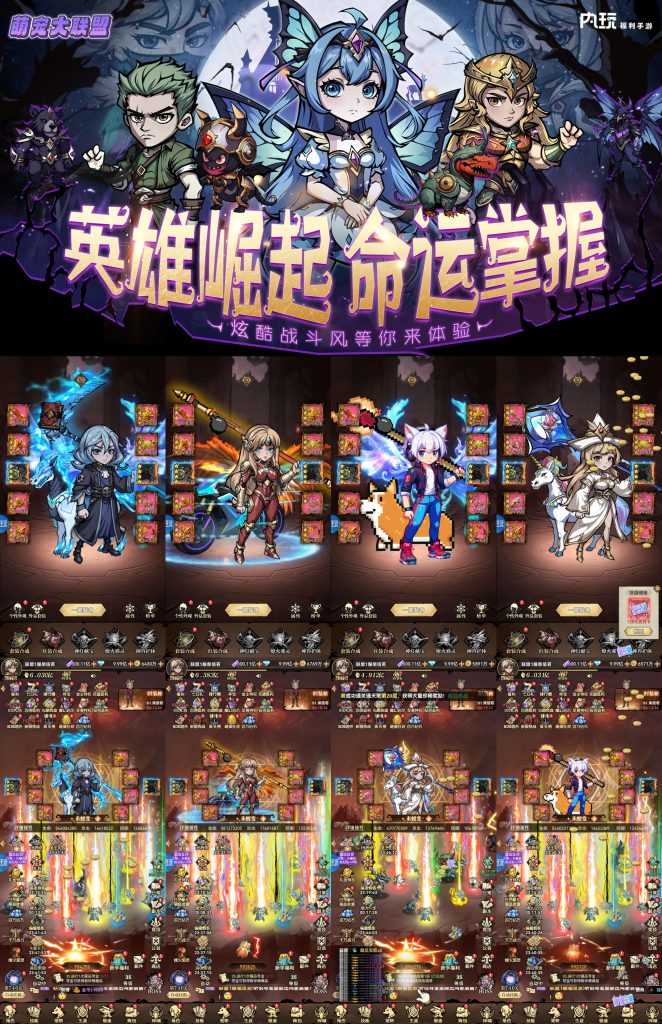 《萌宠大联盟》-GM定制版-云雀手游