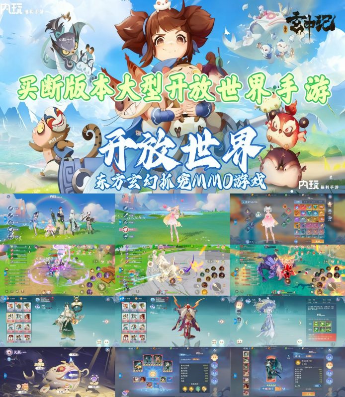 【玄中记】代金买断版-随心手游网