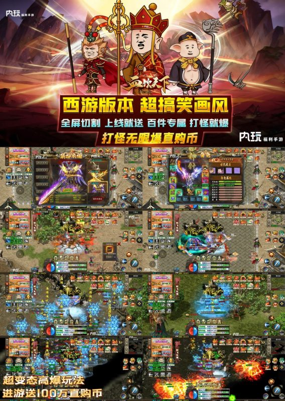 【血饮天下-表情包传奇】买断版-随心手游网