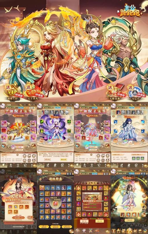 主公跑跑跑(买断版)-上线8888w代金券-随心手游网