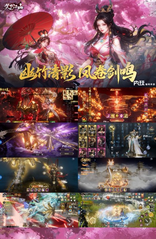 《笑梦江山》绿色代金返利服-随心手游网