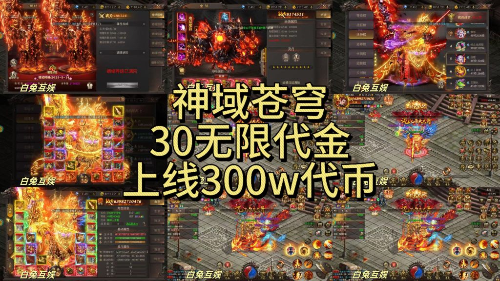 神域苍穹[超级福利版]-随心手游网