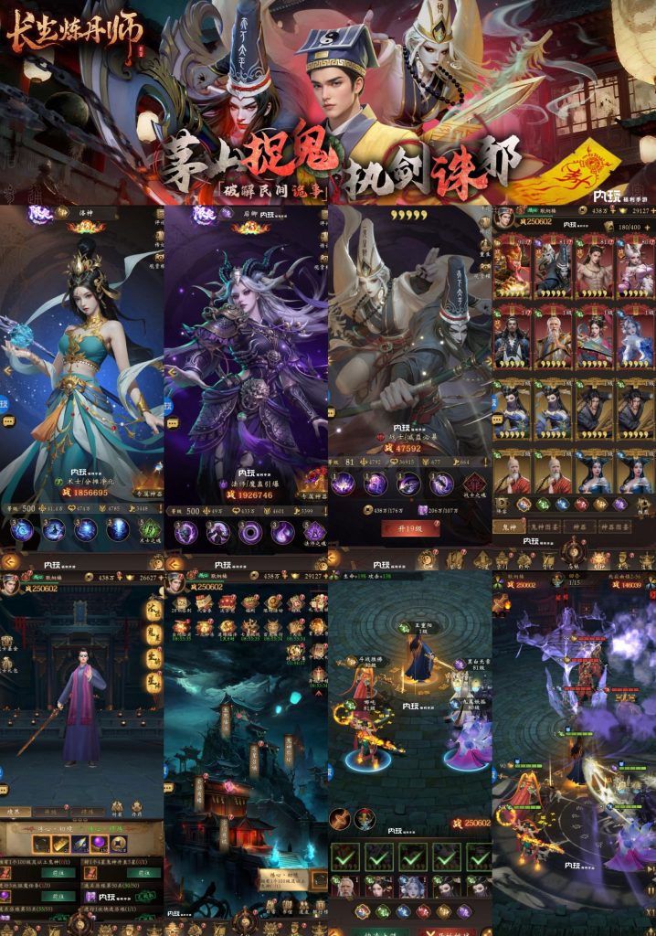 《长生炼丹师》0.1折道士卡牌-随心手游网