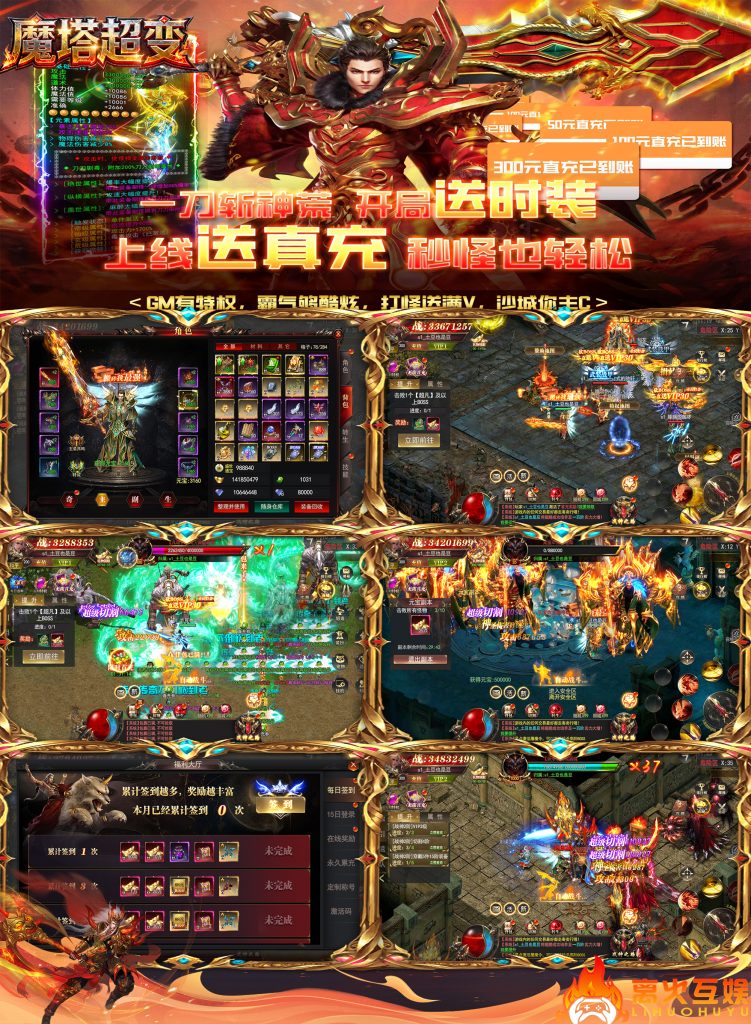 《魔塔超变》买断版本-随心手游网