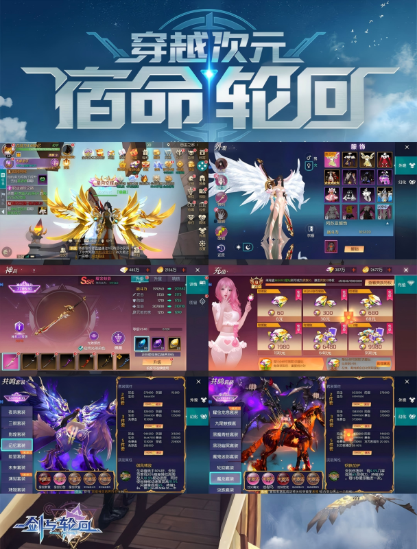 【剑与轮回-免单版】-随心手游网