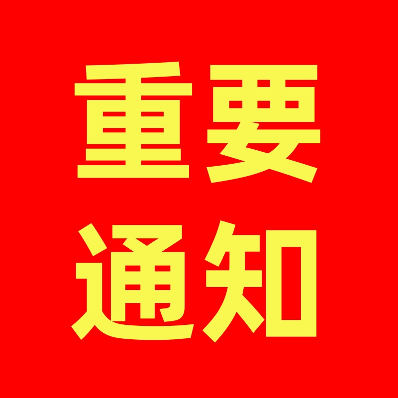 进站必看！！！-随心手游网