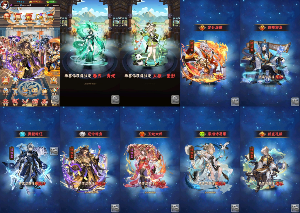 【少年三国志】最新魂金买断版-子比