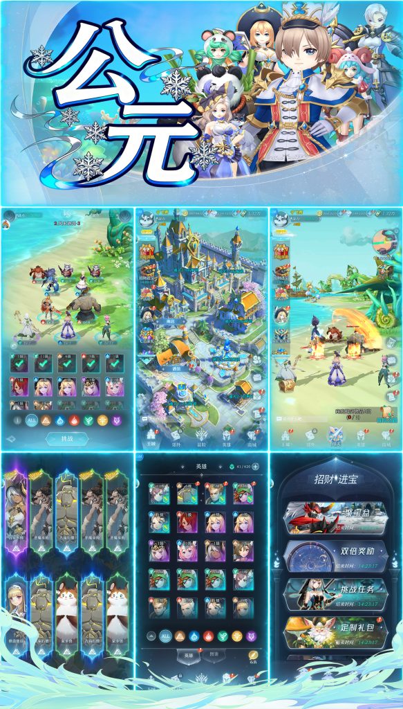 竖版二次元卡牌《公元》内部号-云雀手游