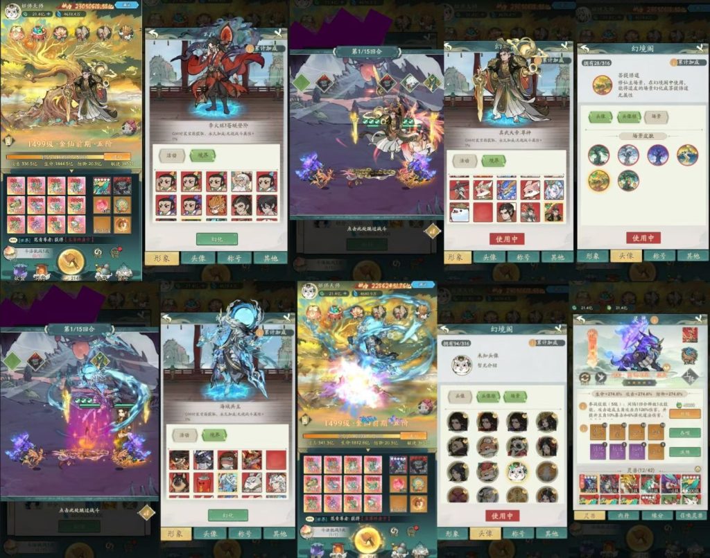 【寻道大千】最新买断服-随心手游网