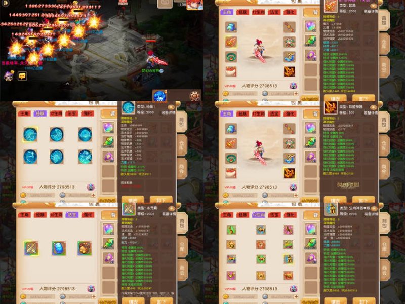 胡闹西游4-随心手游网