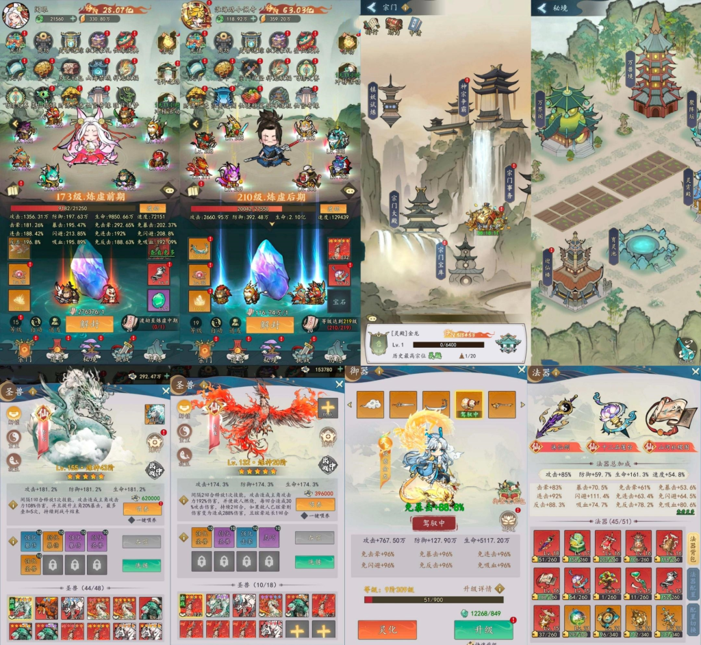 我和我的天宫（无限内购）-随心手游网