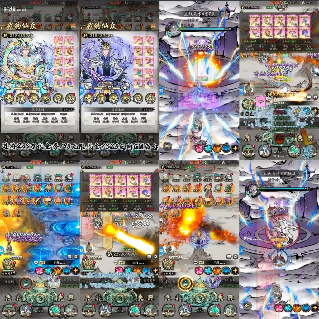 《侠剑狂歌-一剑逍遥同款画风》特价买断版-随心手游网