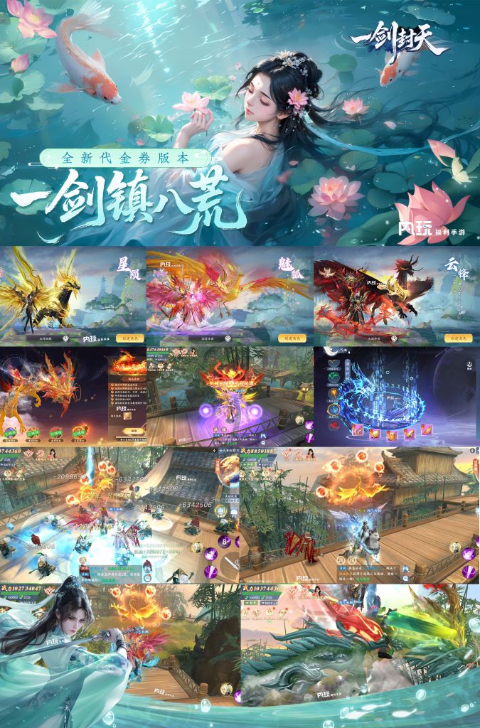 《一剑封天》全新代金返利版-随心手游网