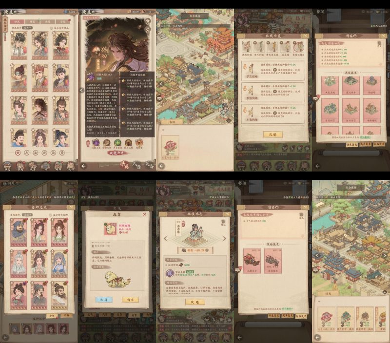 【这城有良田】最新21角色同步官服-随心手游网