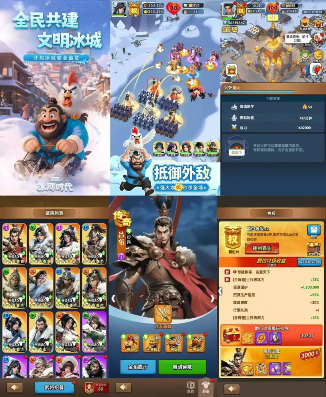 三国冰河时代（无限内购）-随心手游网