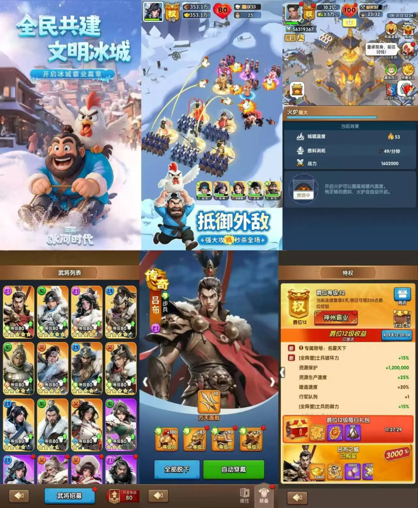 三国冰河时代（无限内购）-随心手游网