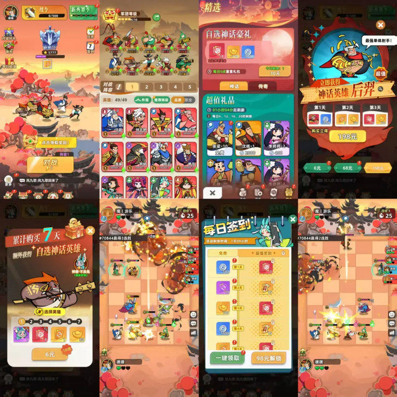 王者之奕自走棋（无限内购）-随心手游网