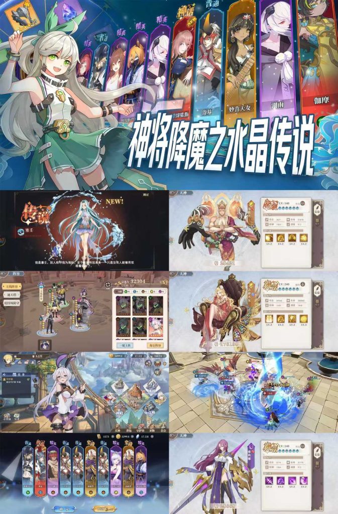 神将降魔（水晶传说买断版）-随心手游网