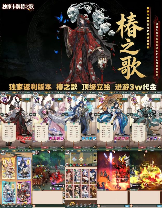 《椿之歌》独家卡牌竖版-随心手游网