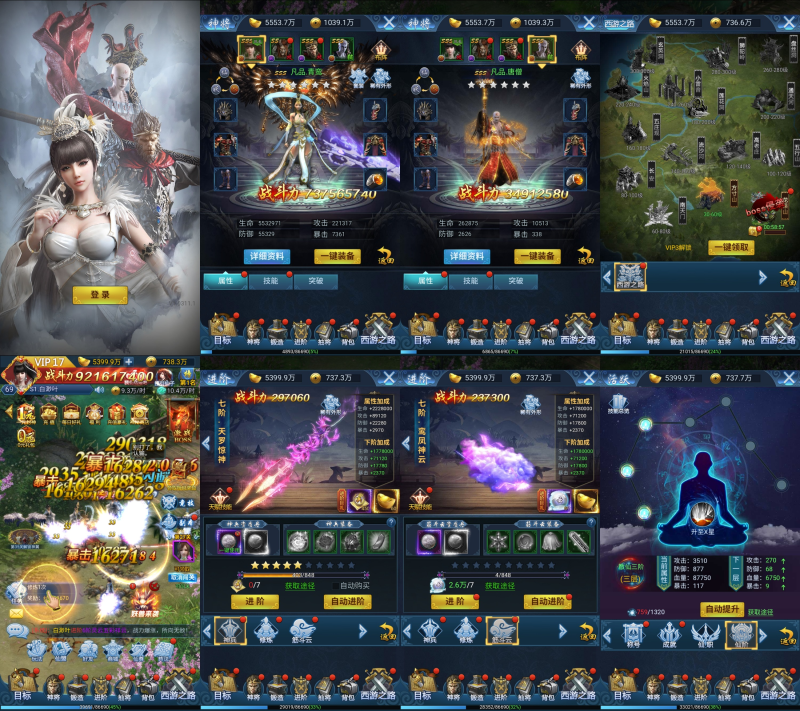 【神魔西游】买断服-随心手游网