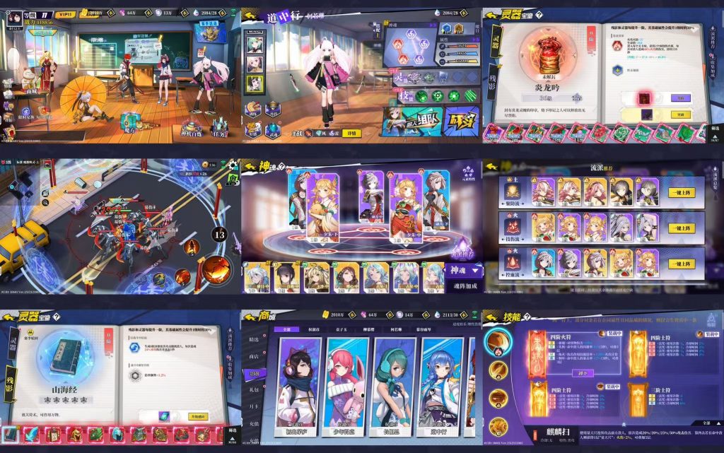 《奇门之上》独家比例服-随心手游网