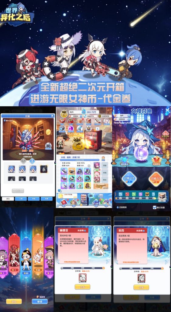 【世界异化之后2.0】上线无限代金-随心手游网