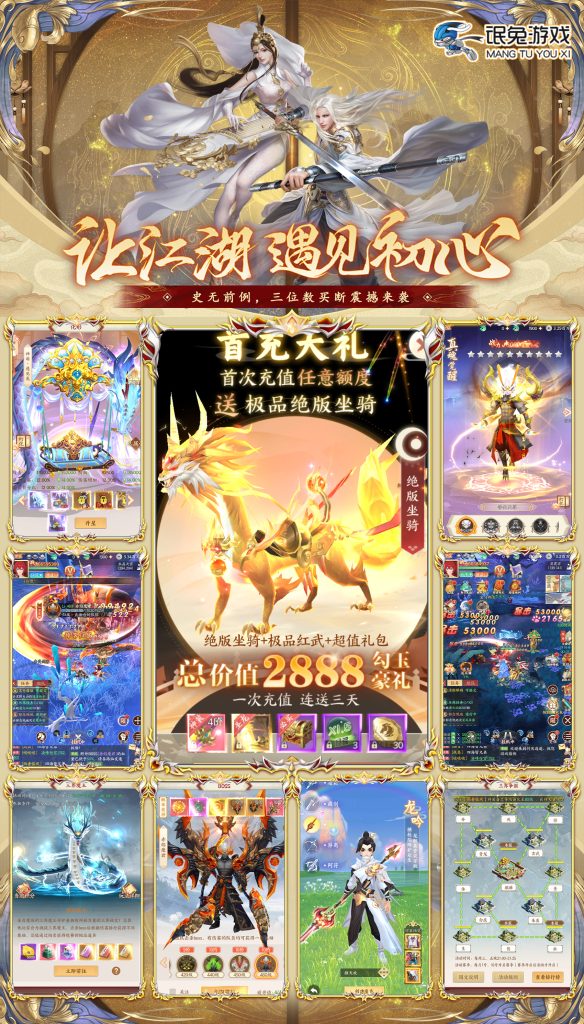 《天影奇缘》竖版仙侠买断板-随心手游网