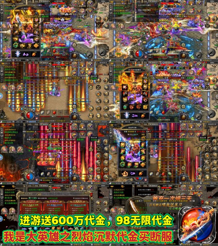 【烈焰沉默】震撼上线！-随心手游网