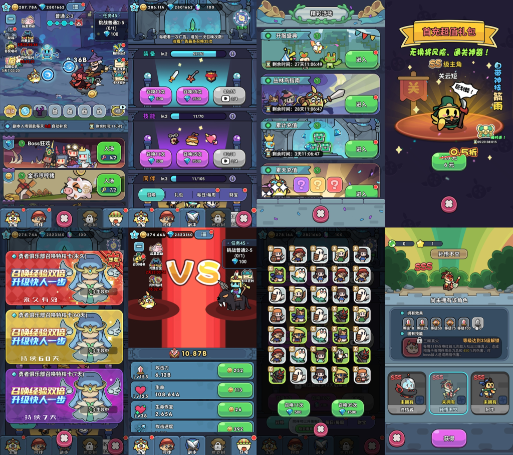 丛林大冒险-买断服【次神觉醒同款】-随心手游网