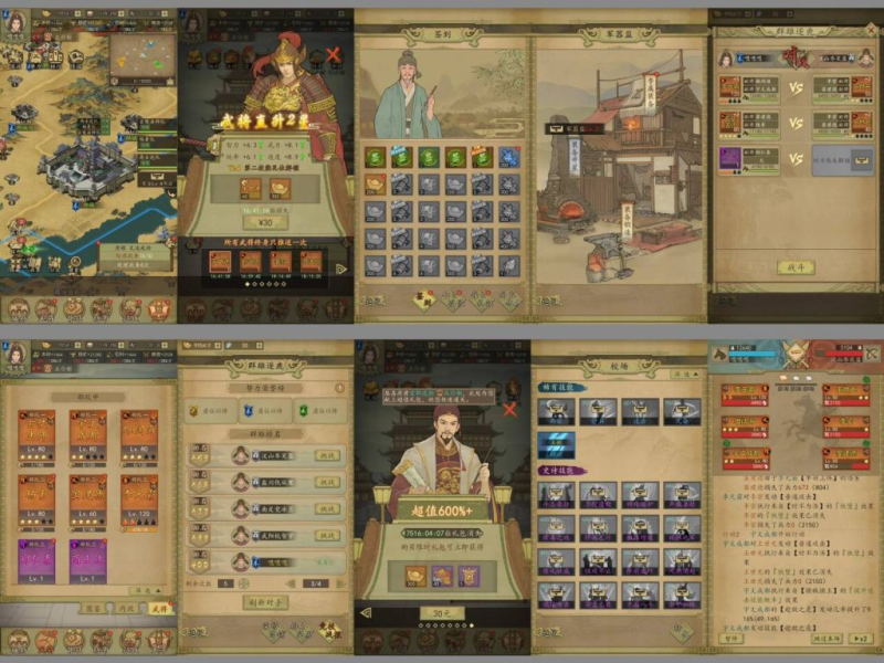 权谋天下【38买断服】-随心手游网