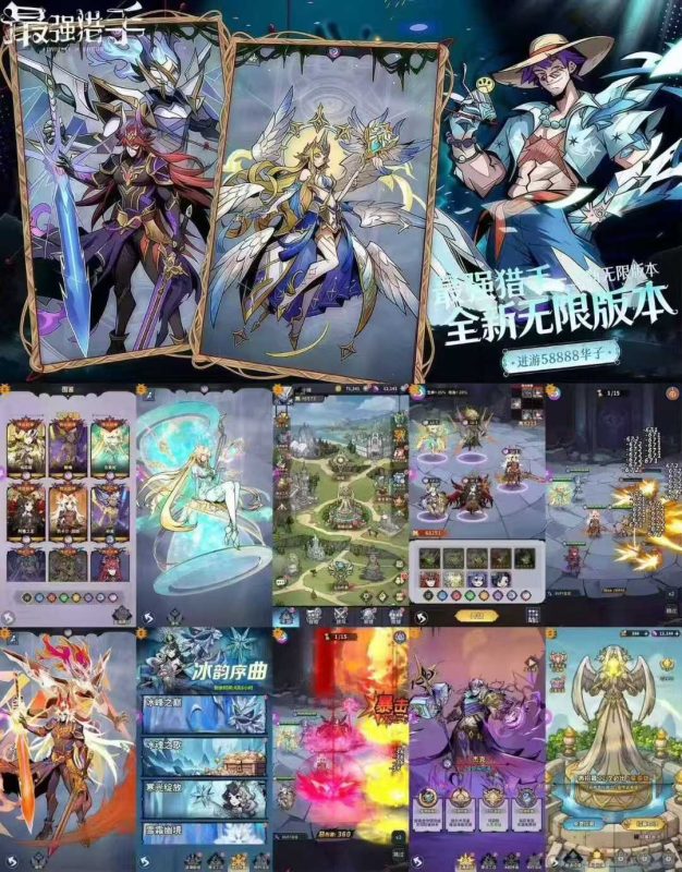 【最强猎手】-全新无限版本-随心手游网