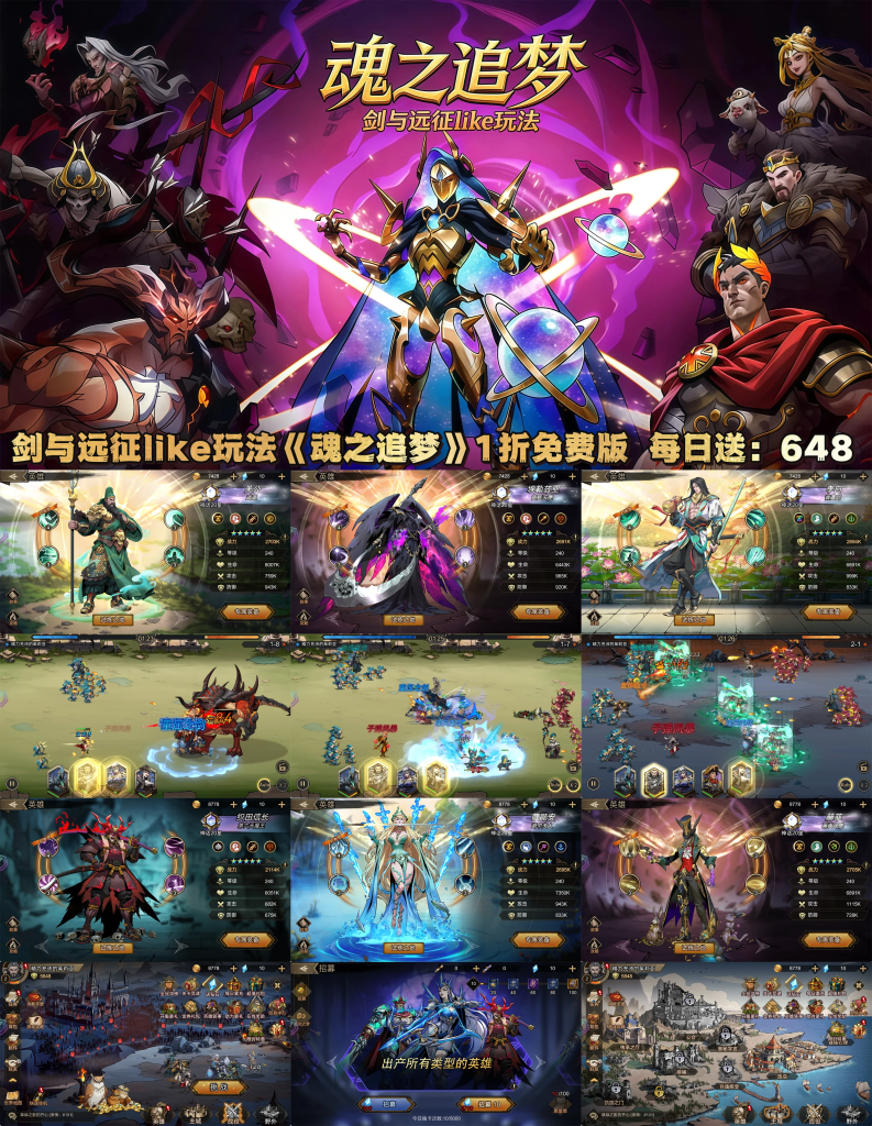 《魂之追梦》-1折服-随心手游网