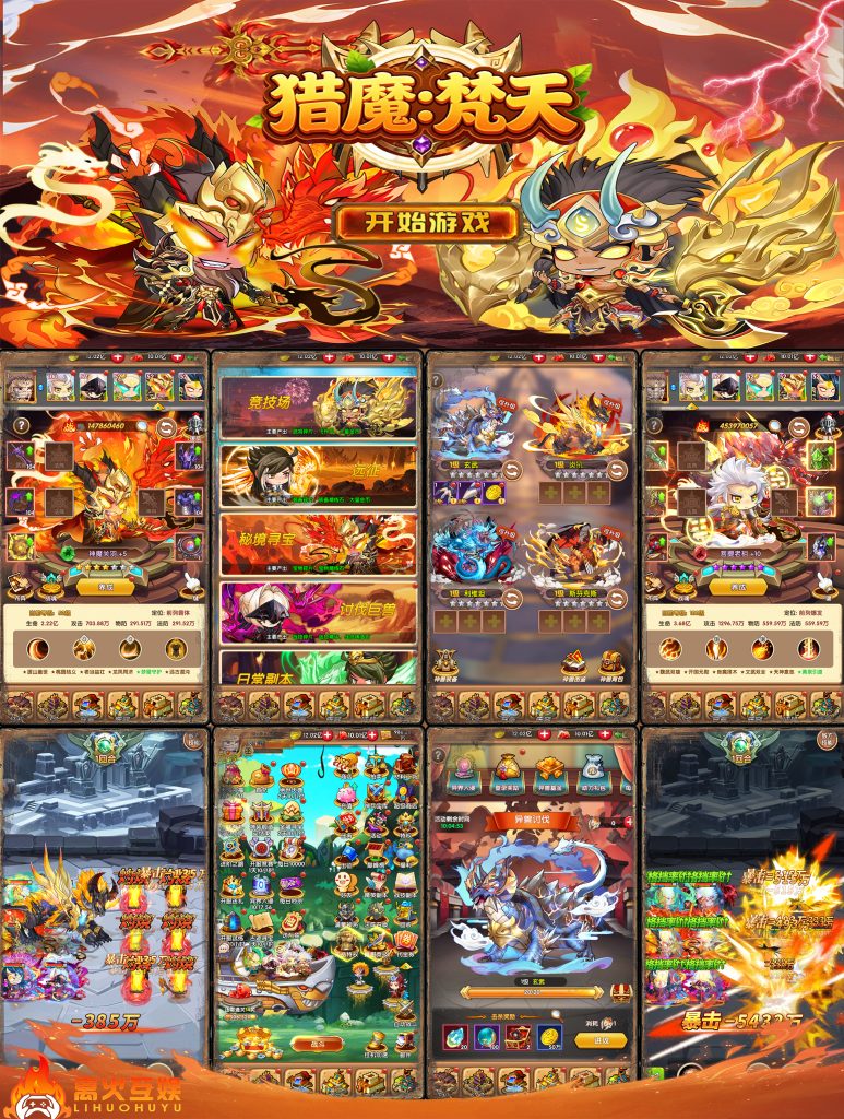 《猎魔：梵天》热血来袭-随心手游网