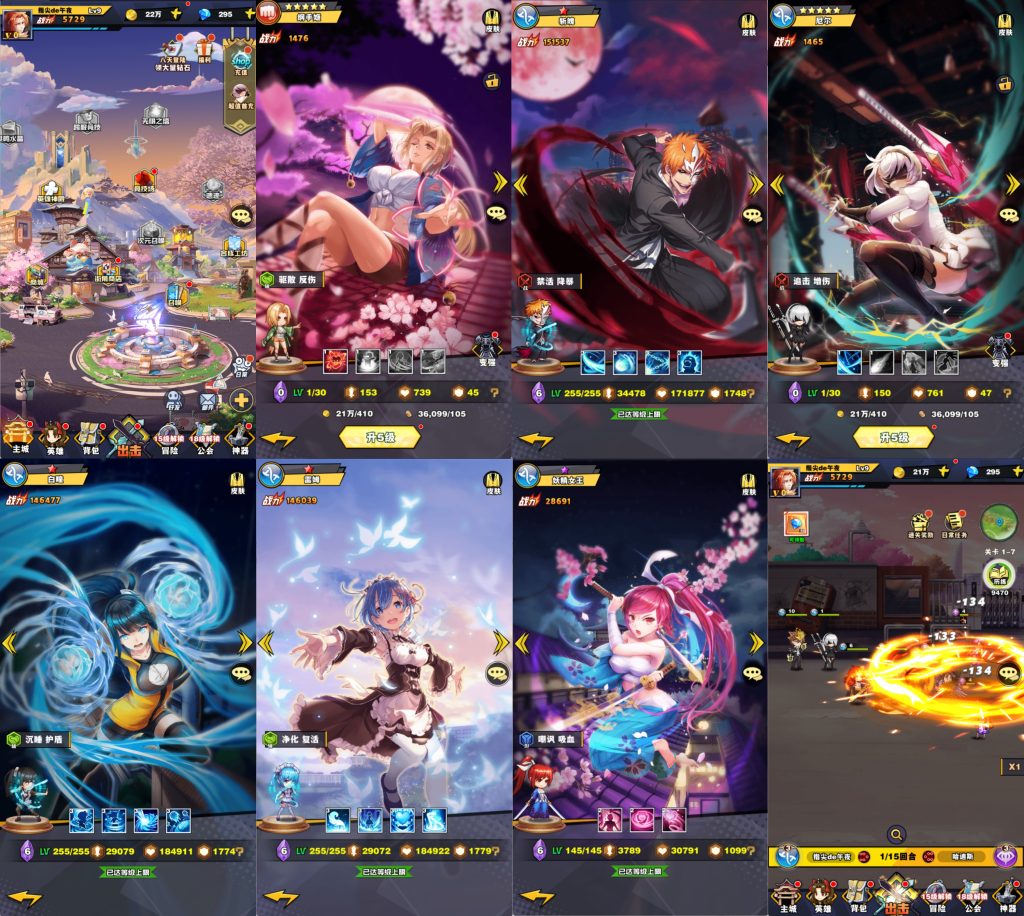 动漫大乱斗-买断服-随心手游网