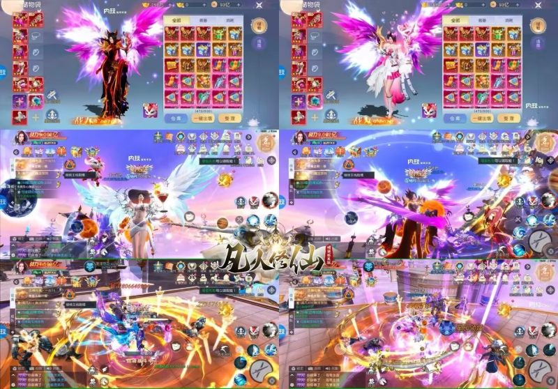 凡人修仙传2-买断版-随心手游网