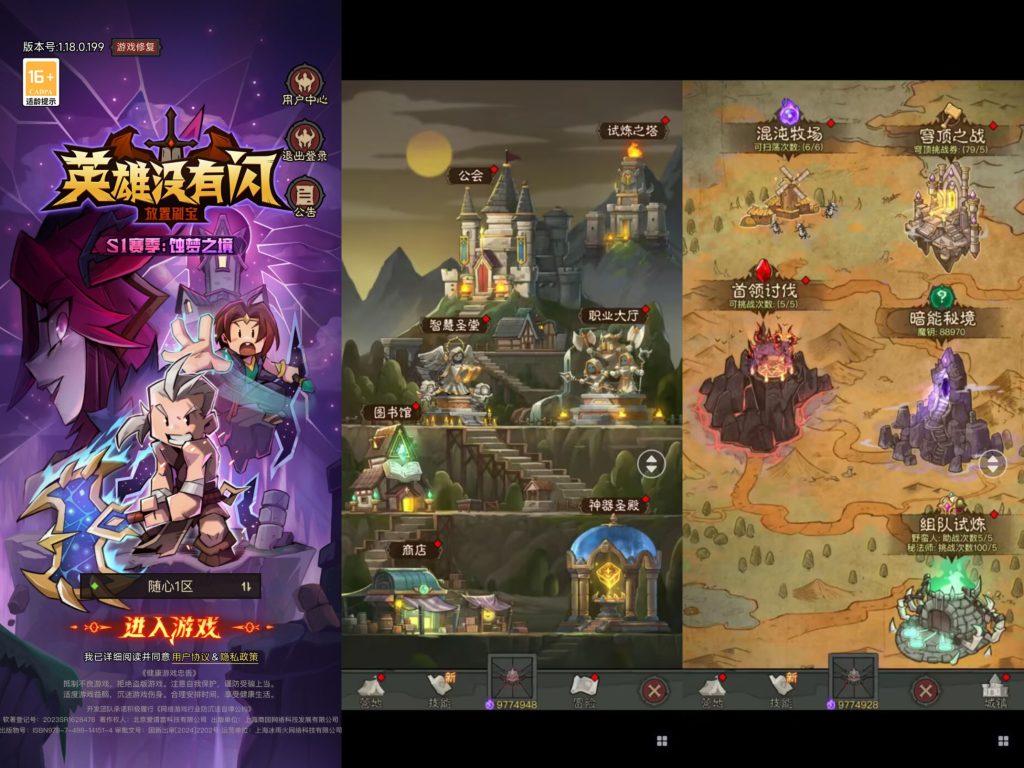 英雄没有闪最新s1买断版-随心手游网