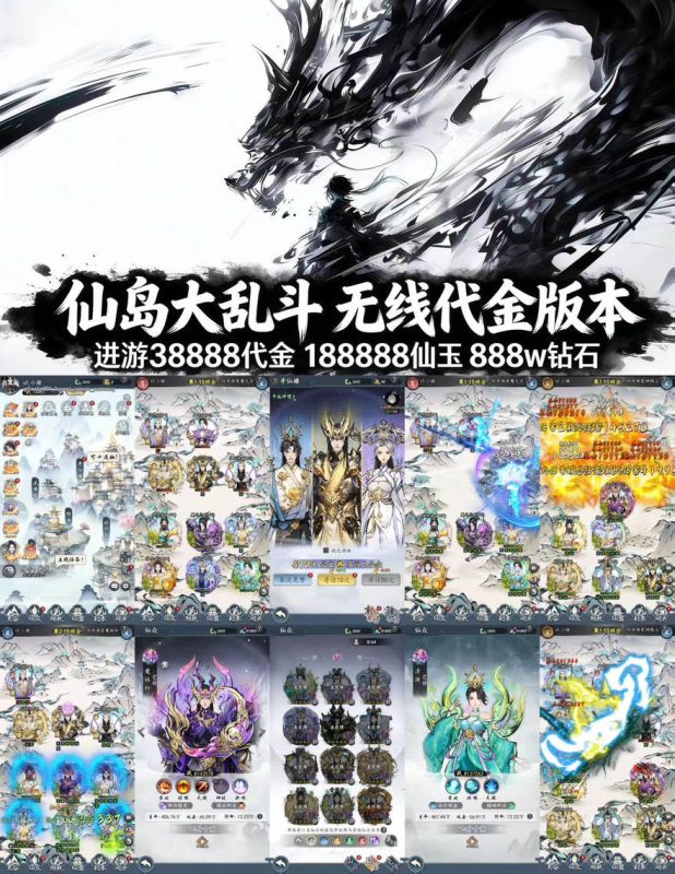 仙岛大乱斗-全新无限版本!-随心手游网