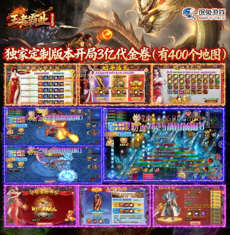 《王者霸业-超变无限刀》-随心手游网