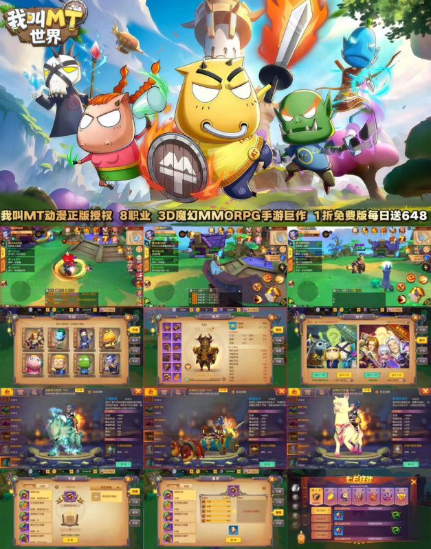 魔兽3D 一折免费版(每日648)-随心手游网