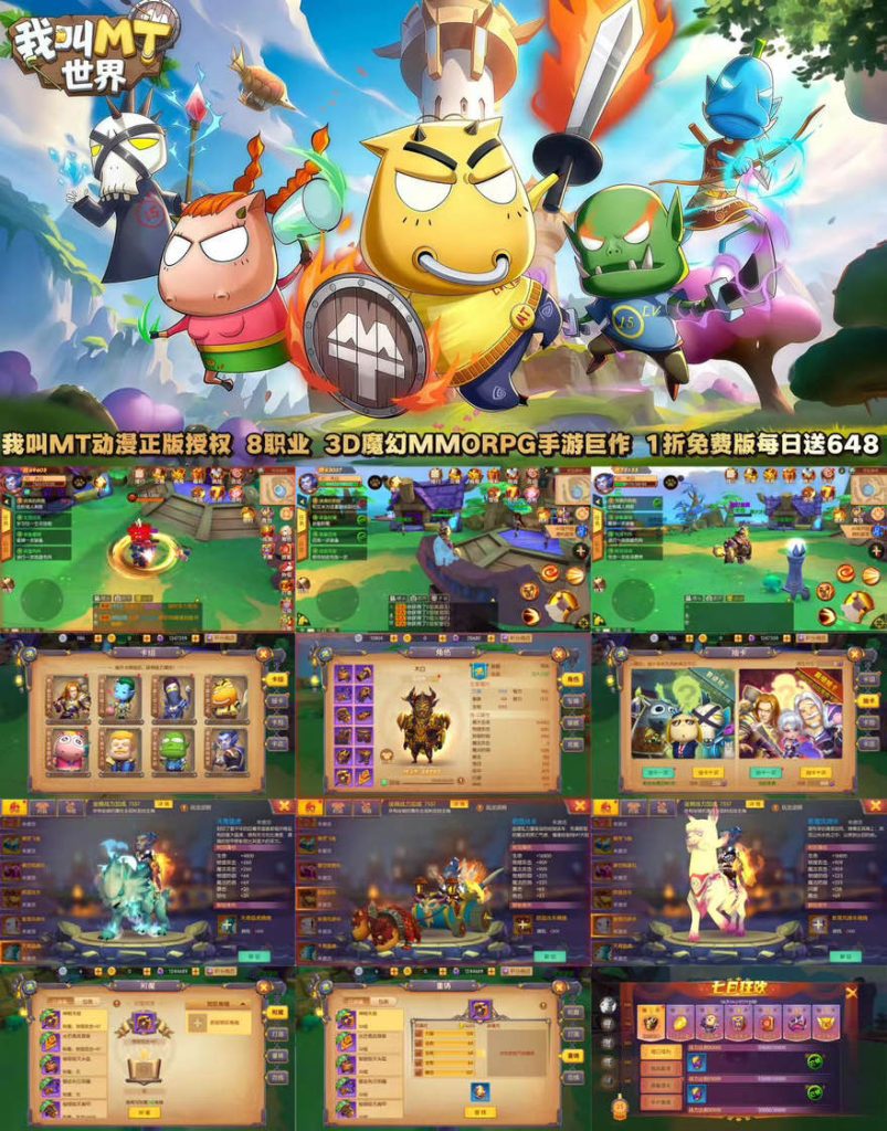 魔兽3D 一折免费版（每日648）-随心手游网