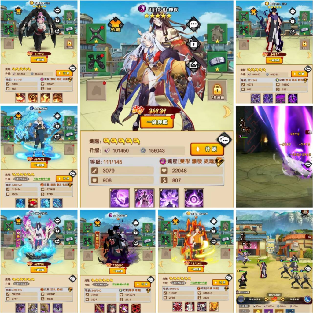 火影忍者19-同步官服买断版-随心手游网