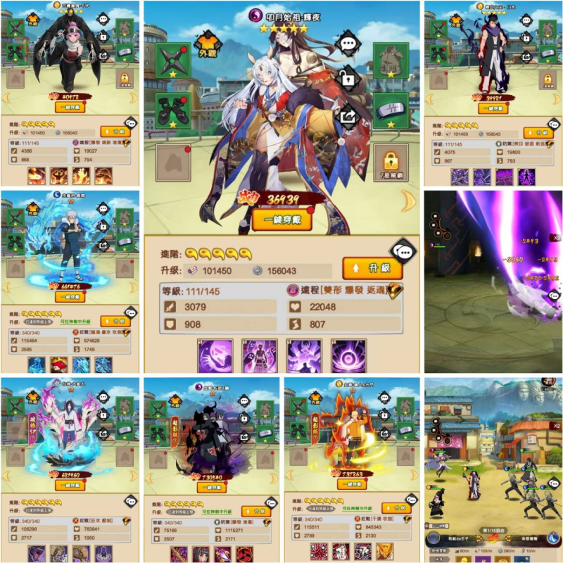 火影忍者19-同步官服买断版-随心手游网