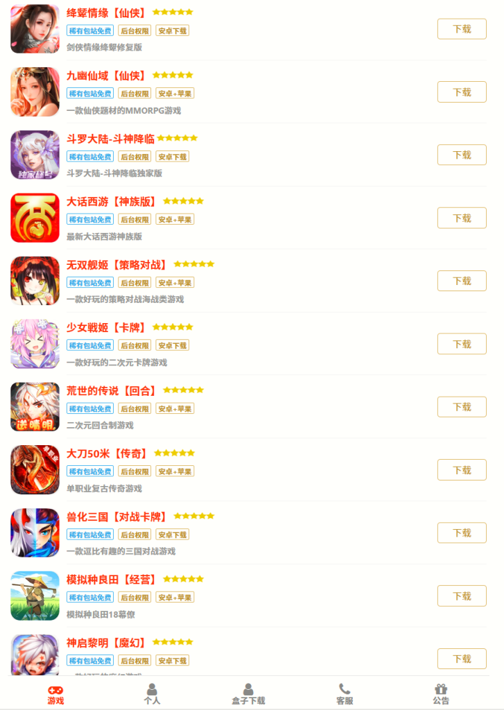 免费游戏后台-随心手游网